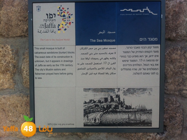 yafetamasjedelba7ar417 (4).JPG